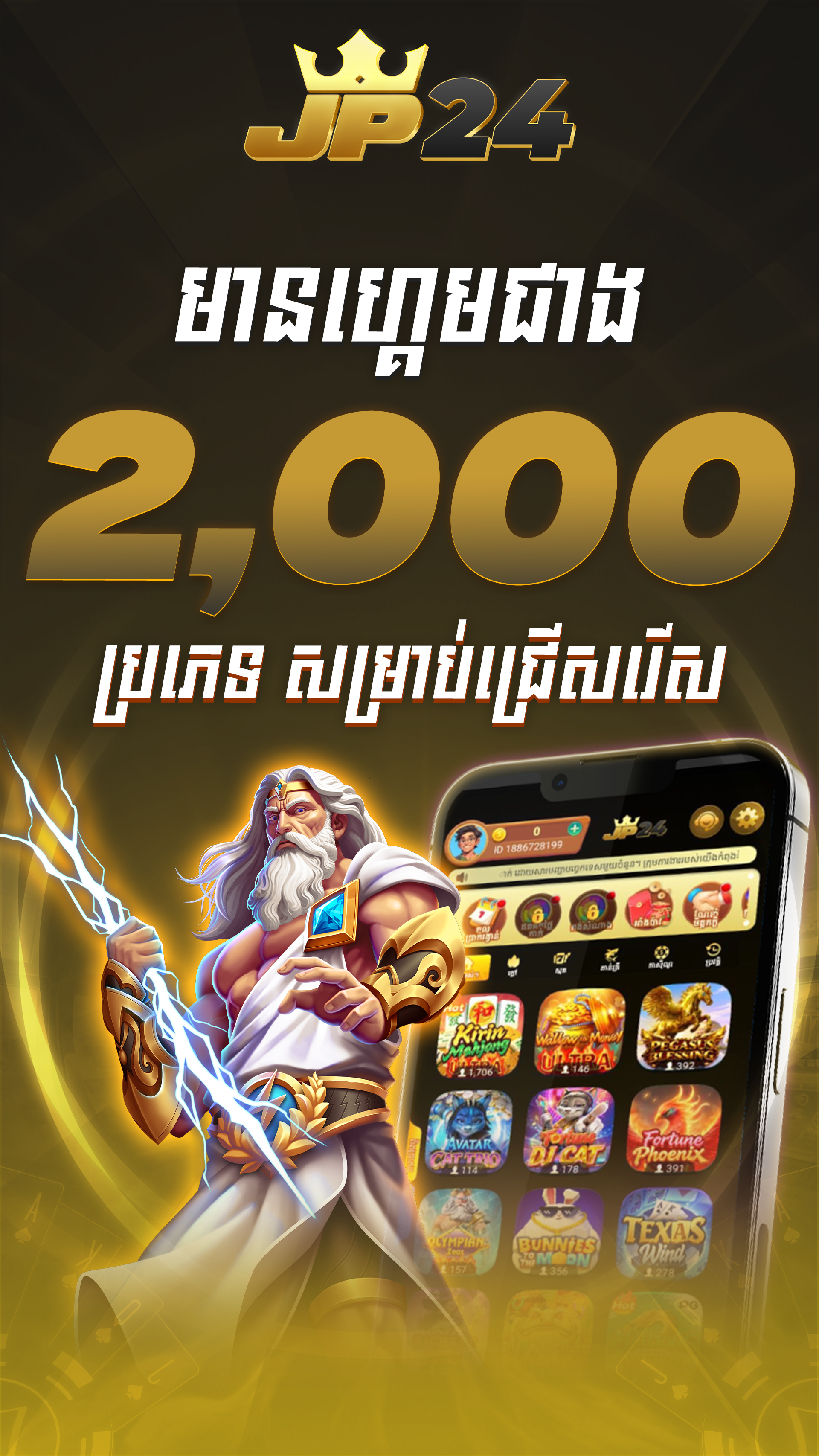 Download APK